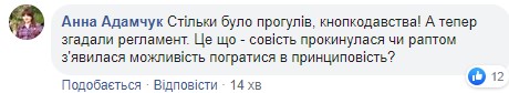 "Фейсом об тейбл": Парубий вспомнил букву закона и сказал "нет" Зеленскому "Фейсом об тейбл": Парубий вспомнил букву закона и сказал "нет" Зеленскому
