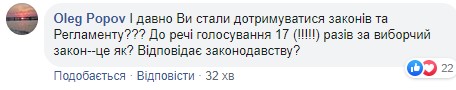 "Фейсом об тейбл": Парубий вспомнил букву закона и сказал "нет" Зеленскому "Фейсом об тейбл": Парубий вспомнил букву закона и сказал "нет" Зеленскому