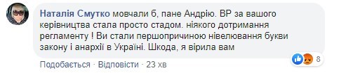 "Фейсом об тейбл": Парубий вспомнил букву закона и сказал "нет" Зеленскому "Фейсом об тейбл": Парубий вспомнил букву закона и сказал "нет" Зеленскому