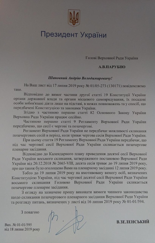 / Фейсбук В.Зеленского / Фейсбук В.Зеленского