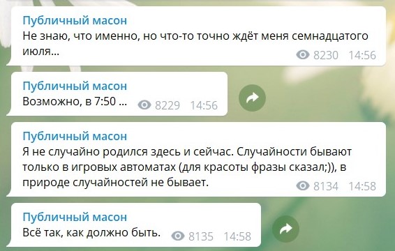 Погибший в Одессе ведущий предсказал свою смерть: при чем тут масоны и магия чисел Погибший в Одессе ведущий предсказал свою смерть: при чем тут масоны и магия чисел