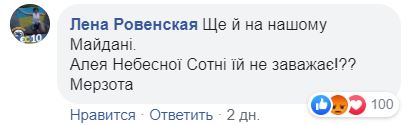 "Нашим пограничникам пох*й": в Сети вздрючили Дану Борисову за визит в Киев