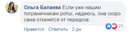 "Нашим пограничникам пох*й": в Сети вздрючили Дану Борисову за визит в Киев