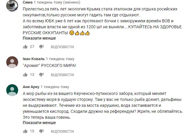 "Жрите, не обляпайтесь, это ваша говень": на видео показали Крым, утопающий в "русском" говне