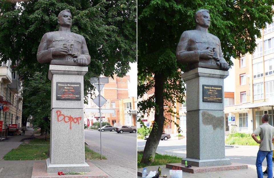 Ватутин Ватутин