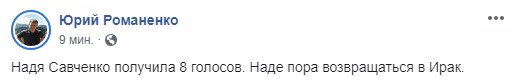 "Восемь голосов и подсрачник": в сети глумятся над Надеждой Савченко на выборах