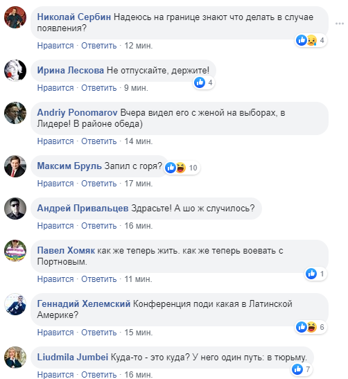 "Запил с горя?": Портнов сообщил о таинственном исчезновении Луценко, а его сына застукали в аэропорту
