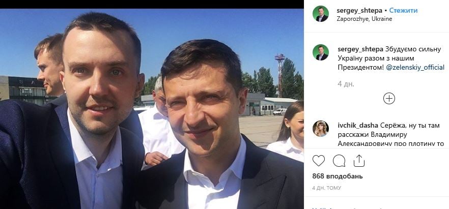 Свадебный фотограф Сергей Штепа 