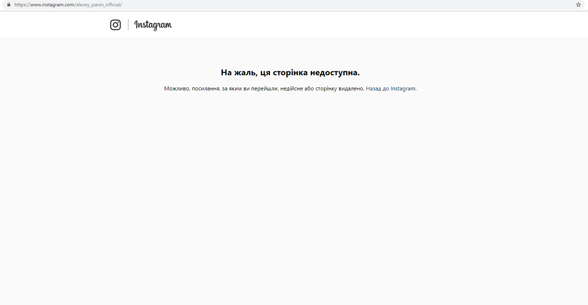 Панина изгнали из Instagram Панина изгнали из Instagram