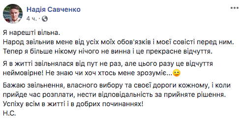 "Я больше никому ничего не должна!": Савченко возрадовалась проигрышу на выборах