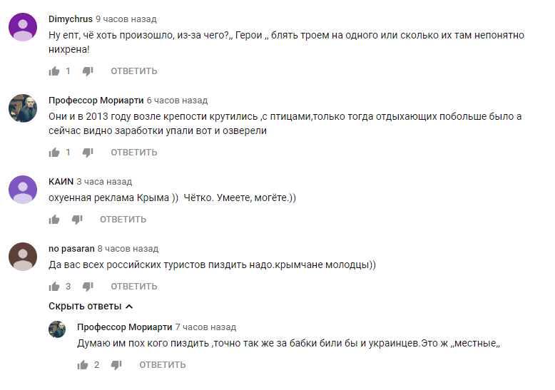 "Им пох, кого п*здить": в сети показали, как "озверевшие из-за падения заработков" крымчане избили туристов