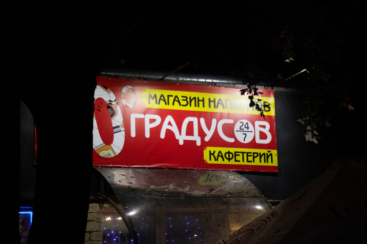 Псих с ножом напал на кафе в Киеве