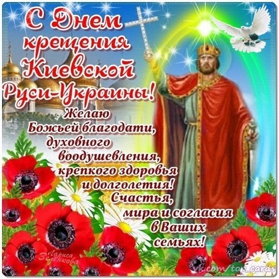 с днем руси великой. Смотреть фото с днем руси великой. Смотреть картинку с днем руси великой. Картинка про с днем руси великой. Фото с днем руси великой