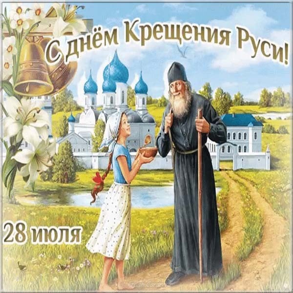 с днем руси великой. Смотреть фото с днем руси великой. Смотреть картинку с днем руси великой. Картинка про с днем руси великой. Фото с днем руси великой
