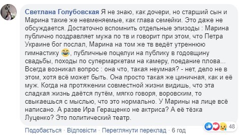"Чума болотная, мозгами поехала": "умирающая" Марина Порошенко стала посмешищем в Сети "Чума болотная, мозгами поехала": "умирающая" Марина Порошенко стала посмешищем в Сети