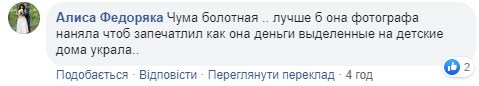 "Чума болотная, мозгами поехала": "умирающая" Марина Порошенко стала посмешищем в Сети "Чума болотная, мозгами поехала": "умирающая" Марина Порошенко стала посмешищем в Сети