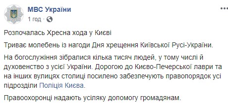 Крестный ход УПЦ МП в Киеве: на улицы вышли все копы - видео Крестный ход УПЦ МП в Киеве: на улицы вышли все копы - видео