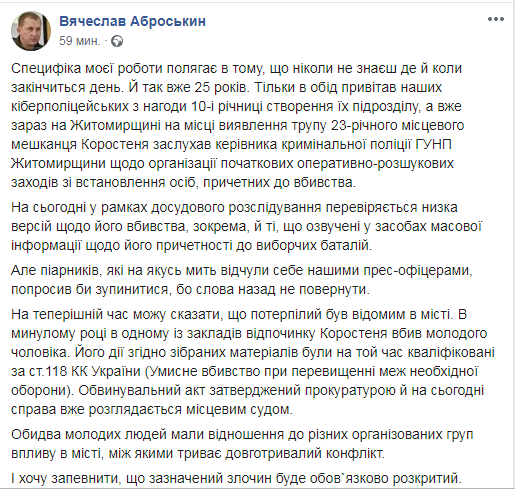 В полиции озвучили загадочные подробности убийства на округе Пашинского В полиции озвучили загадочные подробности убийства на округе Пашинского