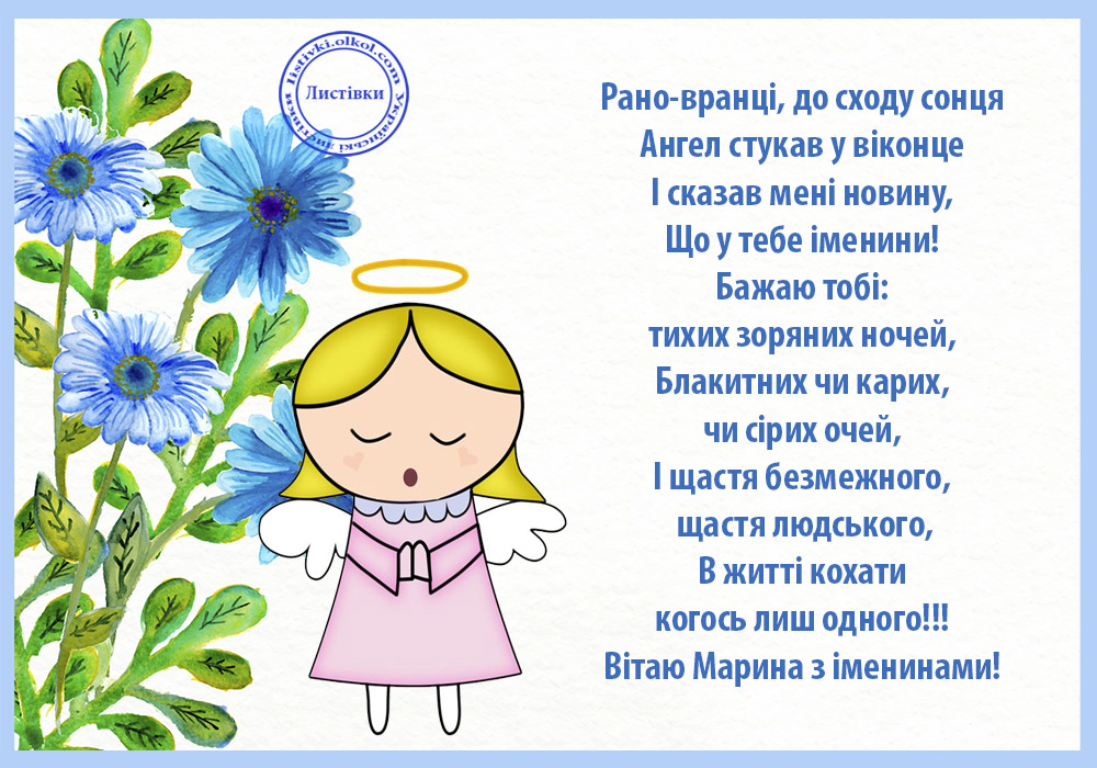 с именинами марины картинки с надписями. Смотреть фото с именинами марины картинки с надписями. Смотреть картинку с именинами марины картинки с надписями. Картинка про с именинами марины картинки с надписями. Фото с именинами марины картинки с надписями