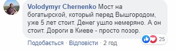 "Обосцаный бомжатник": "никчему" Кличко распекли в Сети за мосты, дороги и больницы, "как после бомбежки" "Обосцаный бомжатник": "никчему" Кличко распекли в Сети за мосты, дороги и больницы, "как после бомбежки"