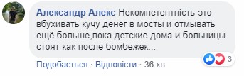 "Обосцаный бомжатник": "никчему" Кличко распекли в Сети за мосты, дороги и больницы, "как после бомбежки" "Обосцаный бомжатник": "никчему" Кличко распекли в Сети за мосты, дороги и больницы, "как после бомбежки"