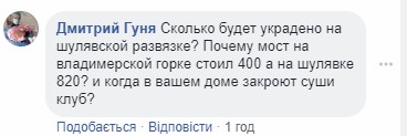 "Обосцаный бомжатник": "никчему" Кличко распекли в Сети за мосты, дороги и больницы, "как после бомбежки" "Обосцаный бомжатник": "никчему" Кличко распекли в Сети за мосты, дороги и больницы, "как после бомбежки"