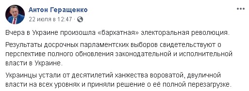 Переобувание на лету: как экс-союзники Порошенко превратились в его главных критиков Переобувание на лету: как экс-союзники Порошенко превратились в его главных критиков