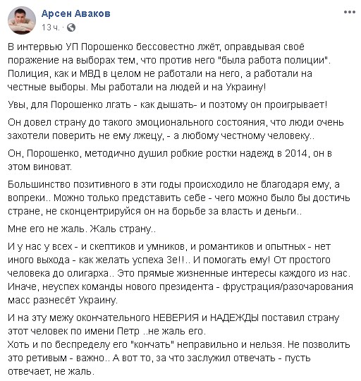Переобувание на лету: как экс-союзники Порошенко превратились в его главных критиков Переобувание на лету: как экс-союзники Порошенко превратились в его главных критиков
