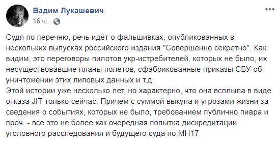 Эксперт рассказал, почему и зачем Россия запустила новый фейк о малайзийском Боинге