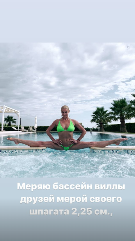 Анастасия Волочкова