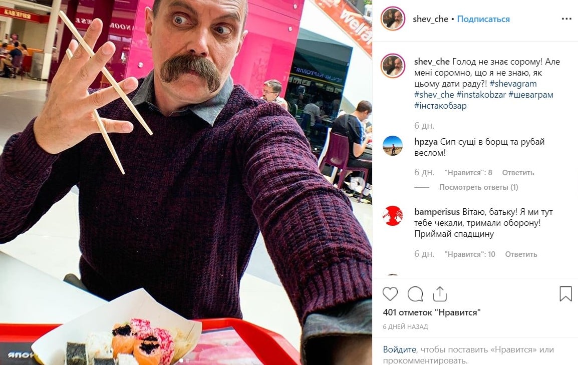 Instakobzar: Тарас Шевченко завел Instagram