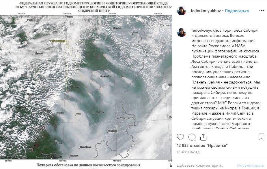 "Руководство края к расстрелу": пожары в Сибири будут тушить шаманы "Руководство края к расстрелу": пожары в Сибири будут тушить шаманы