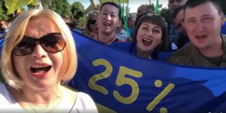 Геращенко опять оскандалилась в Сети / скриншоп