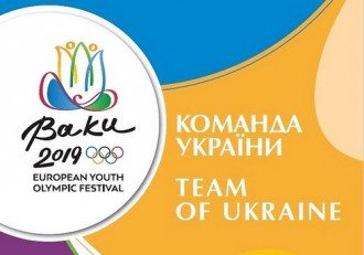 Европейский юношеский олимпийский фестиваль Европейский юношеский олимпийский фестиваль
