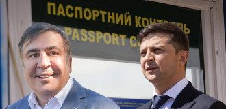 Зеленский Саакашвили Зеленский Саакашвили