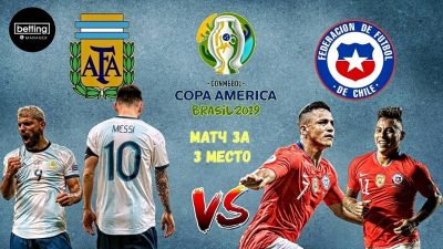 Аргентина стала третьей на Кубке Америки