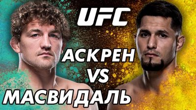 Хорхе Масвидаль - Бен Аскрен Хорхе Масвидаль - Бен Аскрен