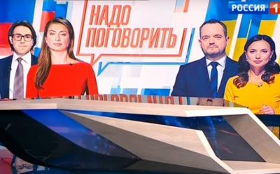 телемост Надо поговорить