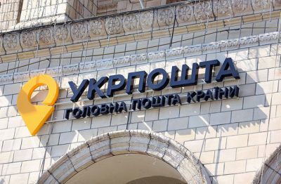 Укрпочта Укрпочта