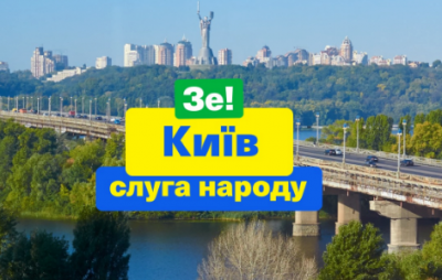 Новости Киева — Сегодня в Киеве состоится Большой Зе!Концерт Новости Киева — Сегодня в Киеве состоится Большой Зе!Концерт