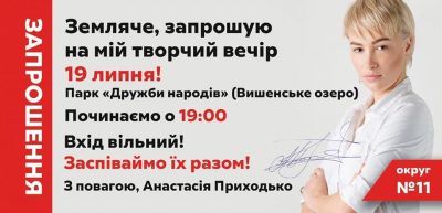 Запланированный концерт так и не состоялся / Фото: Facebook/Анастасия Приходько Запланированный концерт так и не состоялся / Фото: Facebook/Анастасия Приходько