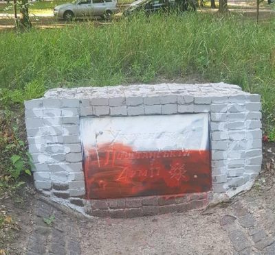 В Харькове залили краской памятник УПА / hk.npu.gov.ua В Харькове залили краской памятник УПА / hk.npu.gov.ua