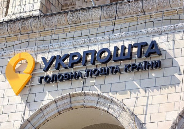 Укрпошта оприлюднила графік роботи на Великдень 2020 – весь список відділень