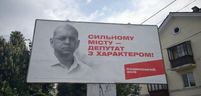 Найден мертвым оппонент Пашинского на выборах в Раду – юрист