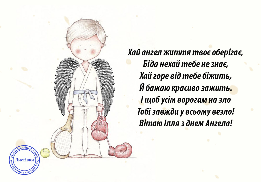 с праздником ильи пророка поздравления в картинках со стихами. Смотреть фото с праздником ильи пророка поздравления в картинках со стихами. Смотреть картинку с праздником ильи пророка поздравления в картинках со стихами. Картинка про с праздником ильи пророка поздравления в картинках со стихами. Фото с праздником ильи пророка поздравления в картинках со стихами