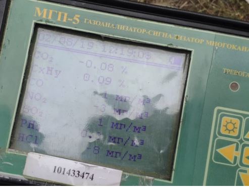 Утечка химикатов