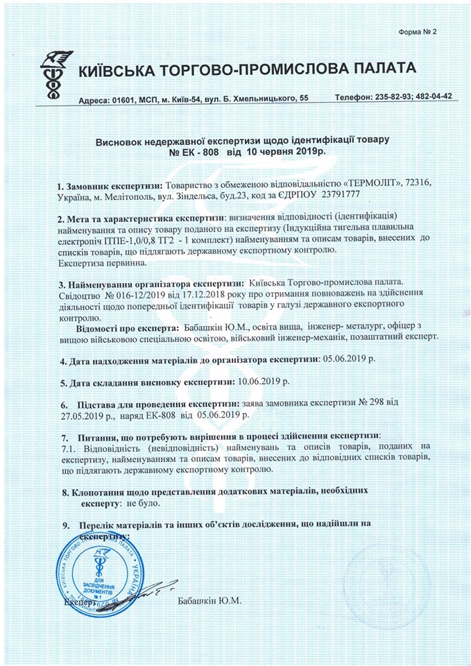 Вывод негосударственной экспертизы