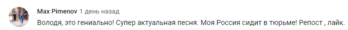 Известный российский музыкант спел злободневную песню о Путине и Украине