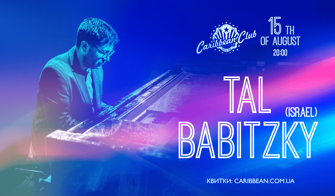 Таль Бабицкий / Caribbean Club Таль Бабицкий / Caribbean Club