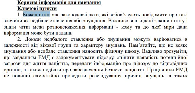 "Из любой точки США": подопечные Супрун сели в лужу с документами Минздрава - фото